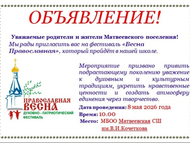 АНОНС!.