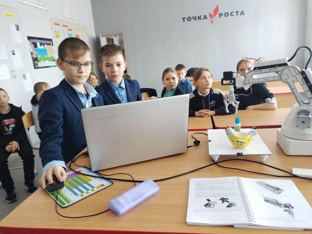 Точка роста.